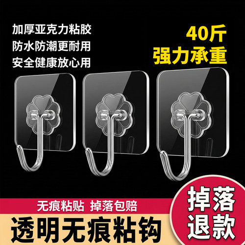 墙贴不伤墙家用挂衣收纳免打孔挂钩强力无痕粘厨房浴室卫生间宿舍