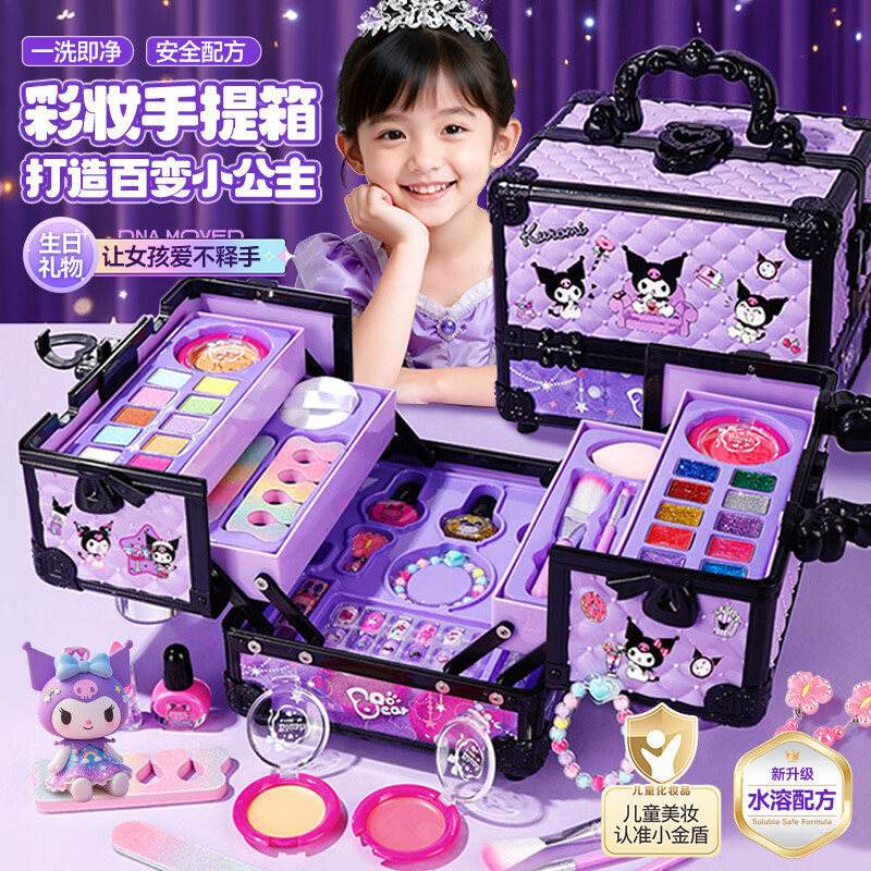 儿童化妆品美妆玩具套装可水洗彩儿童化妆玩具
