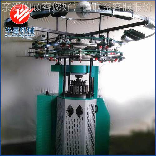 HX211批 量高供 规格圆形高速应针织机大小头可变换 针织机