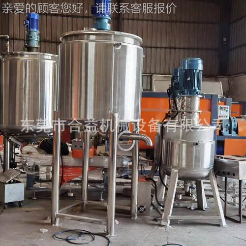 料搅桶油漆料搅拌桶不锈钢硅油乳涂WDM化染拌搅拌罐