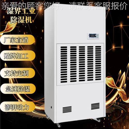 工业除湿用机仓库物流库抽湿机木机板抽干机RCK料商除湿器小型干
