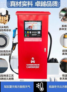 24时商能用自助洗车机设备一体小机智共享扫刷50944卡2码2