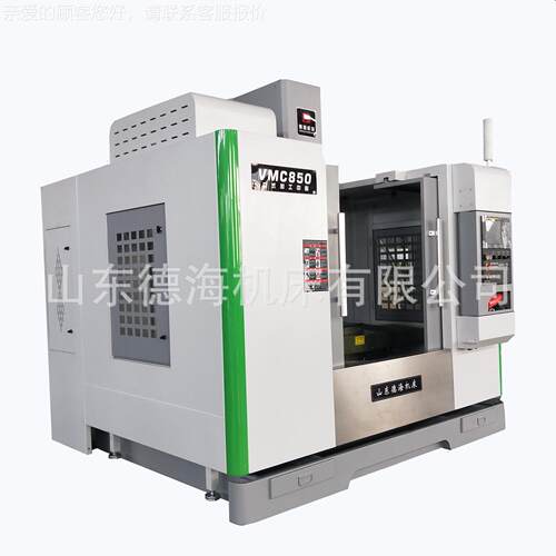 厂家销售三轴8vmc850立联动数控配加工中心vc50 m系统可选台湾主