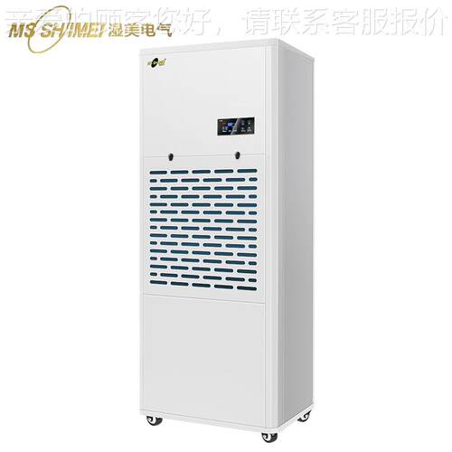 湿美用商工业用除湿机地-下MS-9200B室除湿车间抽湿器机仓库除湿