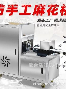 商用仿手工麻花全FSJ自动小产业自动扭结店麻厂花机大小型机麻花