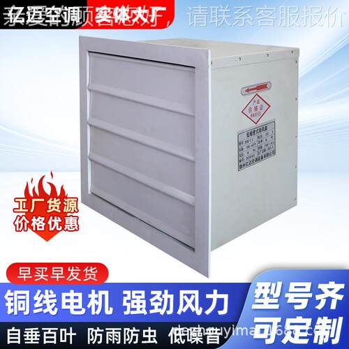 方形壁轴流风机低噪音工业壁450方形风扇防腐防爆式壁式轴式流排