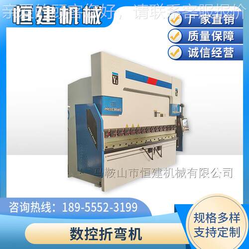 源头厂家全数折弯机 自多功能金控属折弯机 40吨液压数20210901控