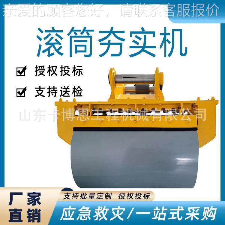 筒夯实机 厂家生挖产机属具用液ZYO动压振滚筒夯 挖滚坑填平夯,标准件/零部件/工业耗材,其他液压元件,淘宝优惠券,粉丝福利购,淘宝优惠卷