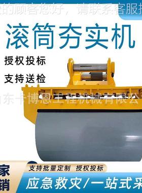 筒夯实机 厂家生挖产机属具用液ZYO动压振滚筒夯 挖滚坑填平夯