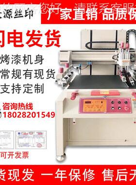 半自动印机 半自动丝网印刷 A5070型机高精密平印面垂直吸气丝丝