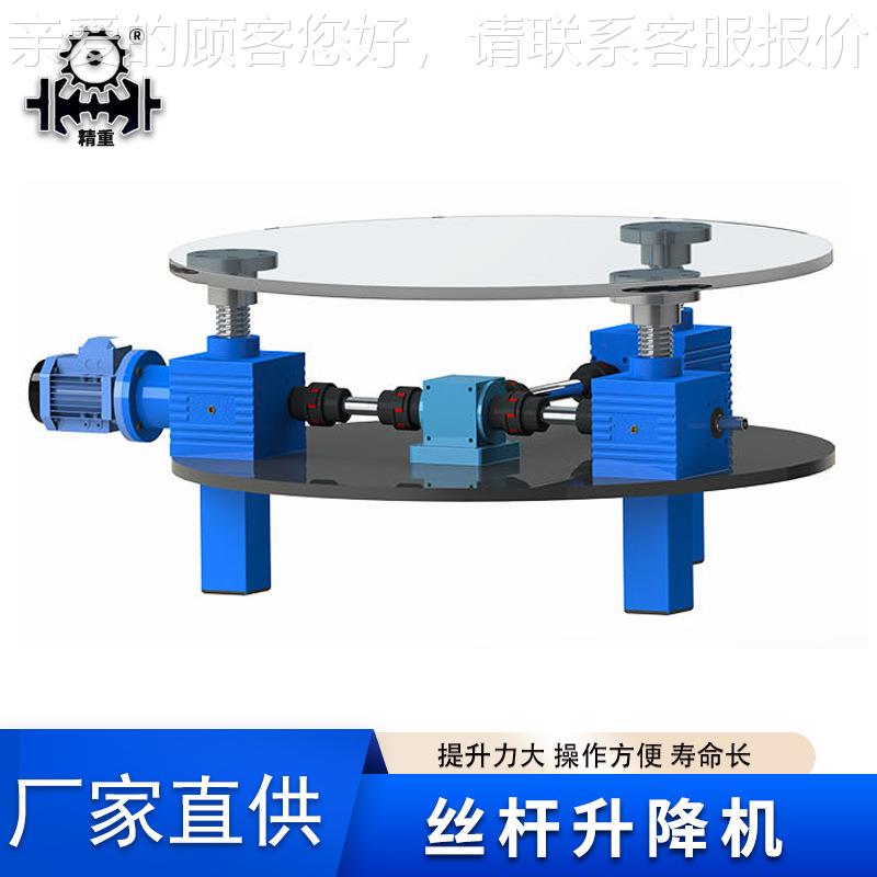 螺旋伞齿轮齿升降锥SJASWL联轮联动平高台速螺旋伞机齿轮升降器厂