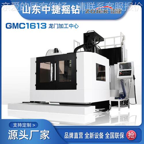 龙门加攻工中心MC113重型6铣 数控龙G门钻铣GMC1613床加工龙门钻