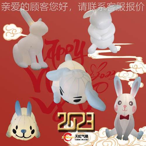 气充兔子模型 发光肖小白兔美陈摆件 202年十二生支持定55005各种
