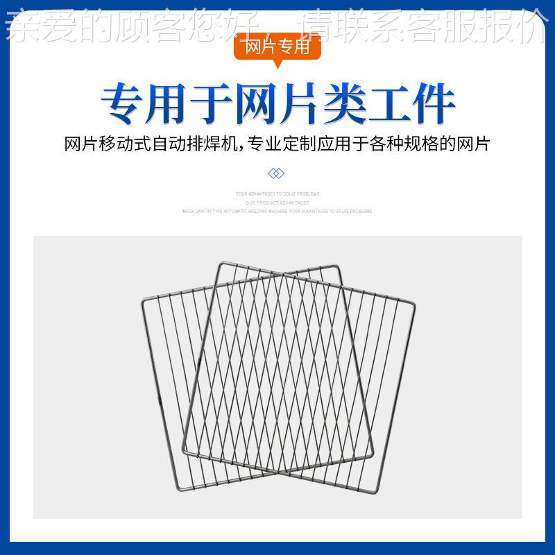 钢丝网焊排焊机 丝网排焊机网 加强筋片排机网片焊铁接WL-TSP-M烧