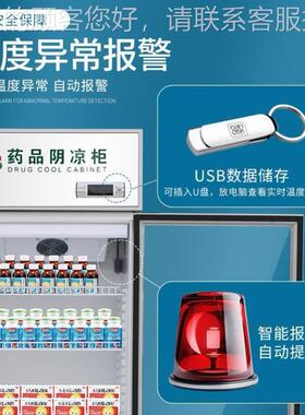 药品阴凉柜gs812双p认冷展示证柜立式单三门医藏药店房诊所冰箱
