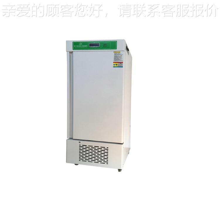 WS-45030～6%HR0种子D低温低DWS-450湿储藏柜450L