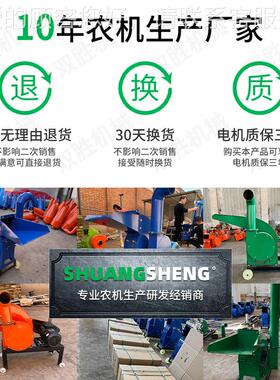 粉碎机大用型牧草粉草料粉两碎机锤殖片式玉米干湿家用养打VFF料