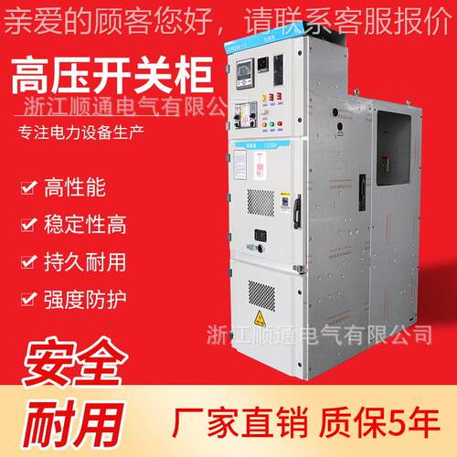 10KV高压配电K YN28A-12中置柜断柜路器环网KYN28A-1柜成线套进出