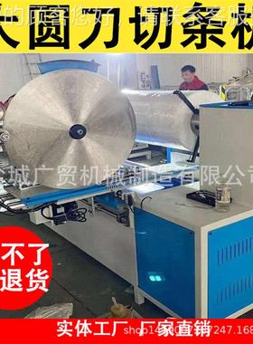 高多BVX全胶刀分切机 全自动相纸分 切复卷机自动不干分条机