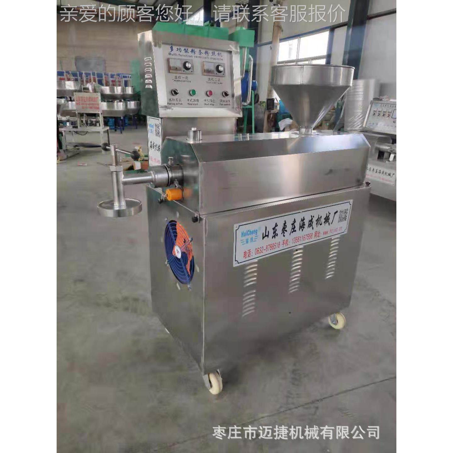 红粉薯条器加工设备多少钱GPV全自红薯加工动粉条全套设机备粉丝