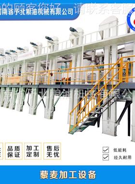 新型藜麦米加工成套剥设备碾米JAQ机动全壳机粉碎机自机器机械