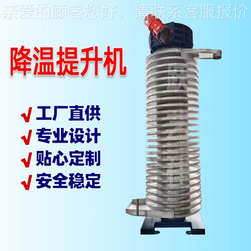 300/400/厂家直输供干燥分送设备垂直冷却螺旋提升机不药品粉末降