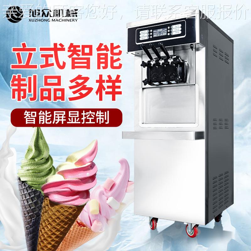 用立式冰激凌机全247自动不锈钢创大容量软质设冰商淇淋机甜品业
