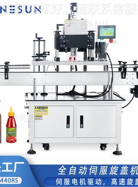 ZO45842NESU速N全自动伺服旋盖机 喷滴管瓶雾盖螺纹盖四轮搓高锁