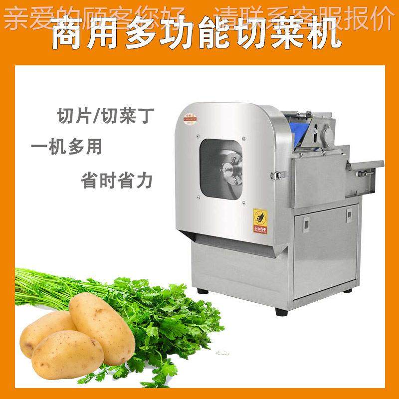 元制辣芳定全动多功能切自菜机商用多功能切食堂切片葱花切韭菜酸,清洗/食品/商业设备,果蔬加工设备,淘宝优惠券,粉丝福利购,淘宝优惠卷