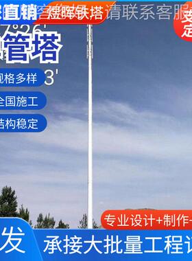 塔信单管塔电变电站架构钢结构角钢电力塔5G通讯号发射防79610腐