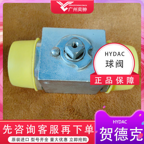 贺德克KHB-25SR-1112-01X-A球阀HYDAC原装进口KHB系列