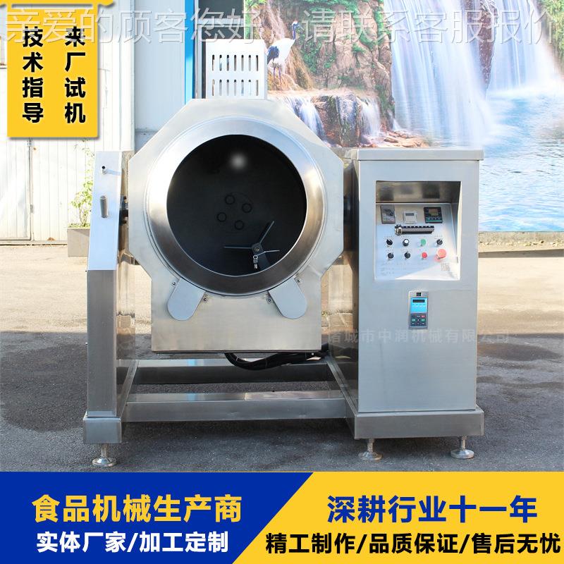 动操作zr100自 加燃气加热滚筒工炒锅 大锅菜炒制设备