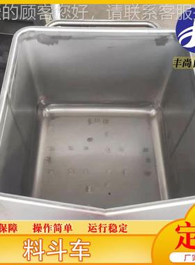 厂供应家01425L4不锈钢3200料斗车 食品专用料斗车 食品厂周转物