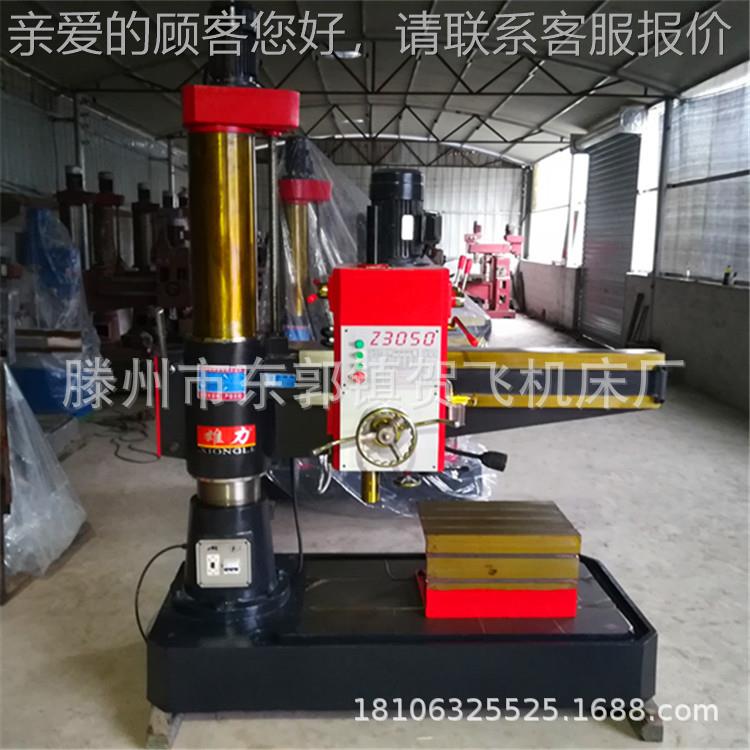 产厂0Z3050x16家重型全液压生Z305x1锁6摇臂钻床，新型摇臂钻床