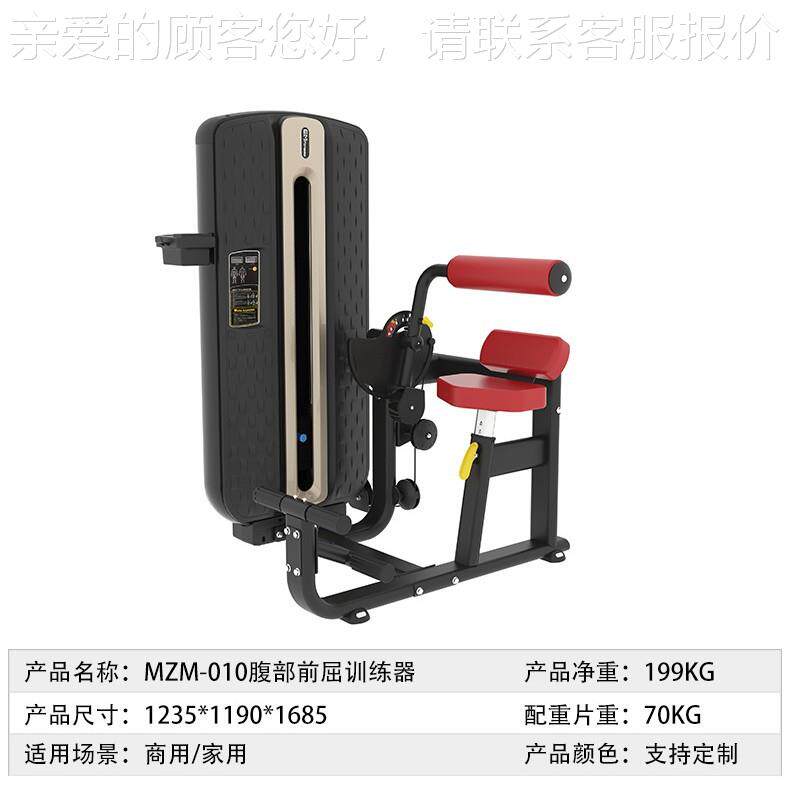 MZM556健身器全械练腹部前屈训器用腹肌训练商器前屈后压收腹卷腹