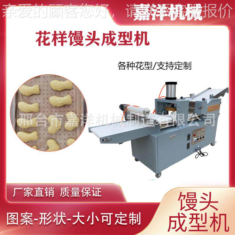 鱼馒花白饽231面饽鱼机硬面火烧机器吉馍成头型机