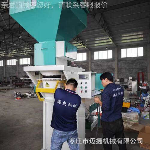 自动定FHJ量打机粒物料封自动定量包装机手动缝线口自颗称重包包