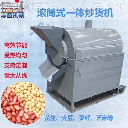 定制自动滚筒货机用商电加热小全型花生瓜炒子大豆芝麻菜籽炒SYS