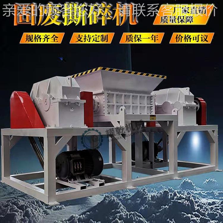 塑料管金属垃圾撕机 橡胶缆双600轴撕碎机碎 塑材料电袋薄膜垃圾