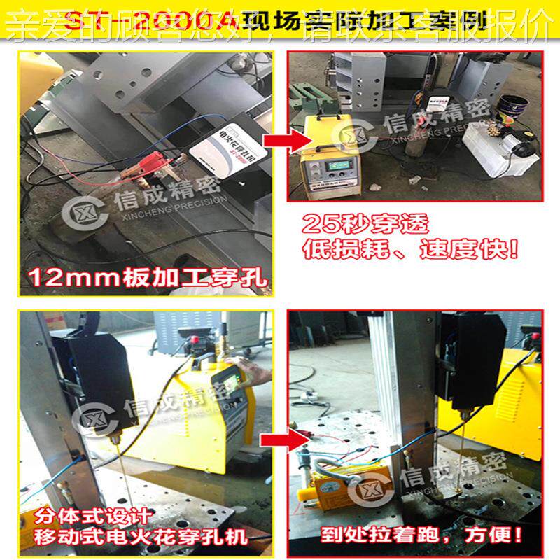 便携式ST-2000A电火花孔打机ST-200A不锈穿钢线割0移动式小孔模具