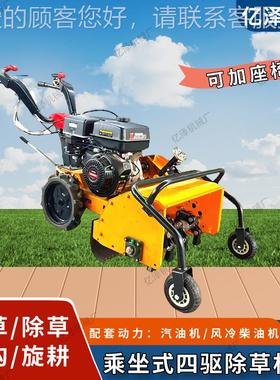 驱除草机 果EPY园耕除旋草器碎 农用旋耕松土草 乘坐四式开沟微耕