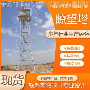 钢结饰72858构瞭塔望塔厂 化工油田瞭望塔公园装热镀锌瞭望瞭望台