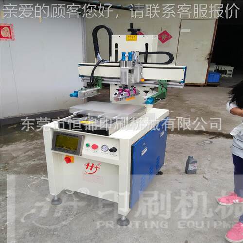 自动业生产，平动面印HS1000P机，气立式印刷机700*900圆面丝丝网