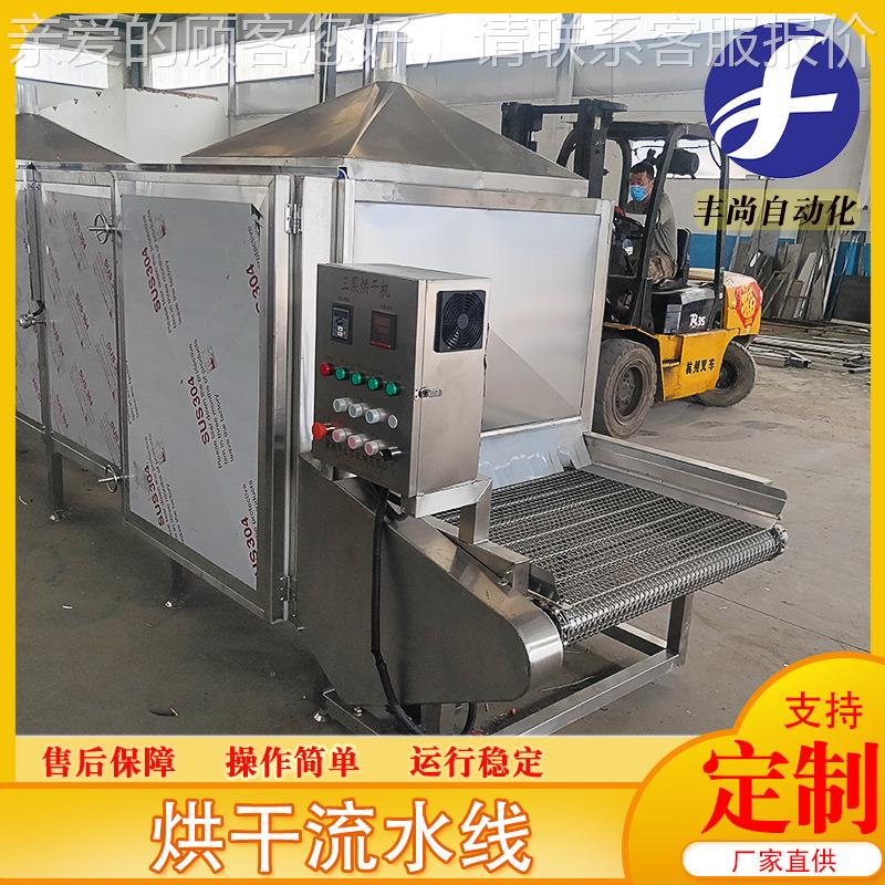 大型商用蒸燥汽炉带式烘干线 不锈钢链板干机 道烘干隧FS-H6000机
