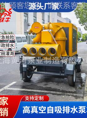 阳防汛M16A沈大流量移泵车 移动泵泵动车厂家3000立方防洪移动车