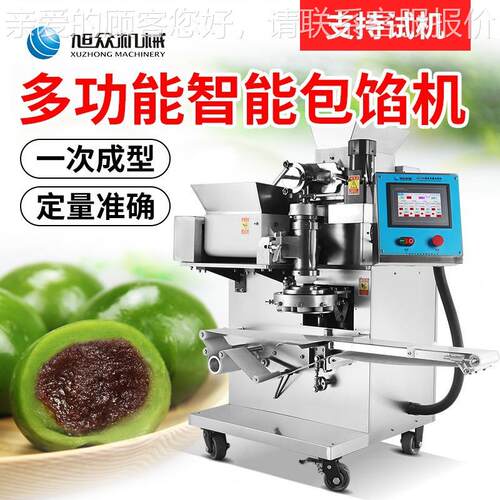 商用包青馅成型机多能团红米果糯自糍粑麻团年856糕机全动一功机