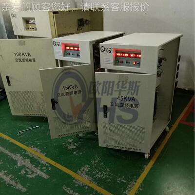 4OYHS-9885KVA家变频电源出货浙江宁波，输出110 口60HZV，测试出