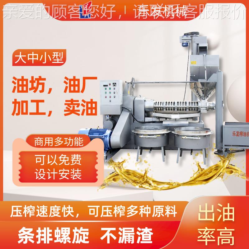 全套食旋用油加工设备商用油坊花生全家自榨油机动厂大型PDA螺榨