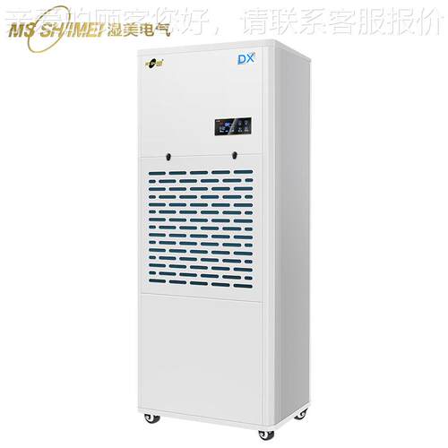 ㎡湿美耐低温除湿 机适用:50~80冷库专低温工业抽湿器用MS-MS-08D