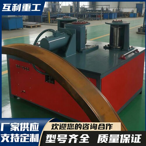 液压冷弯机 工字钢H型钢弯弧起拱机 全自动方管圆管弯弧设备